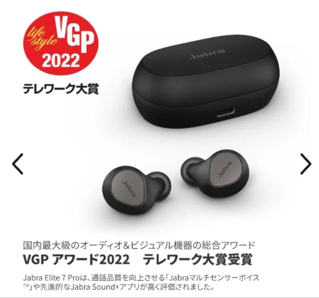 Jabra Elite 7 Pro ワイヤレスイヤホン ブラック