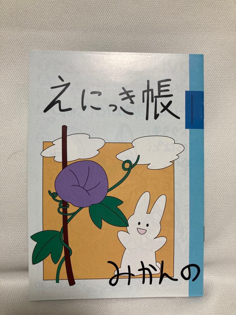 【貴重】みかん絵日記 DVD-BOX〈6枚組〉　アニメ