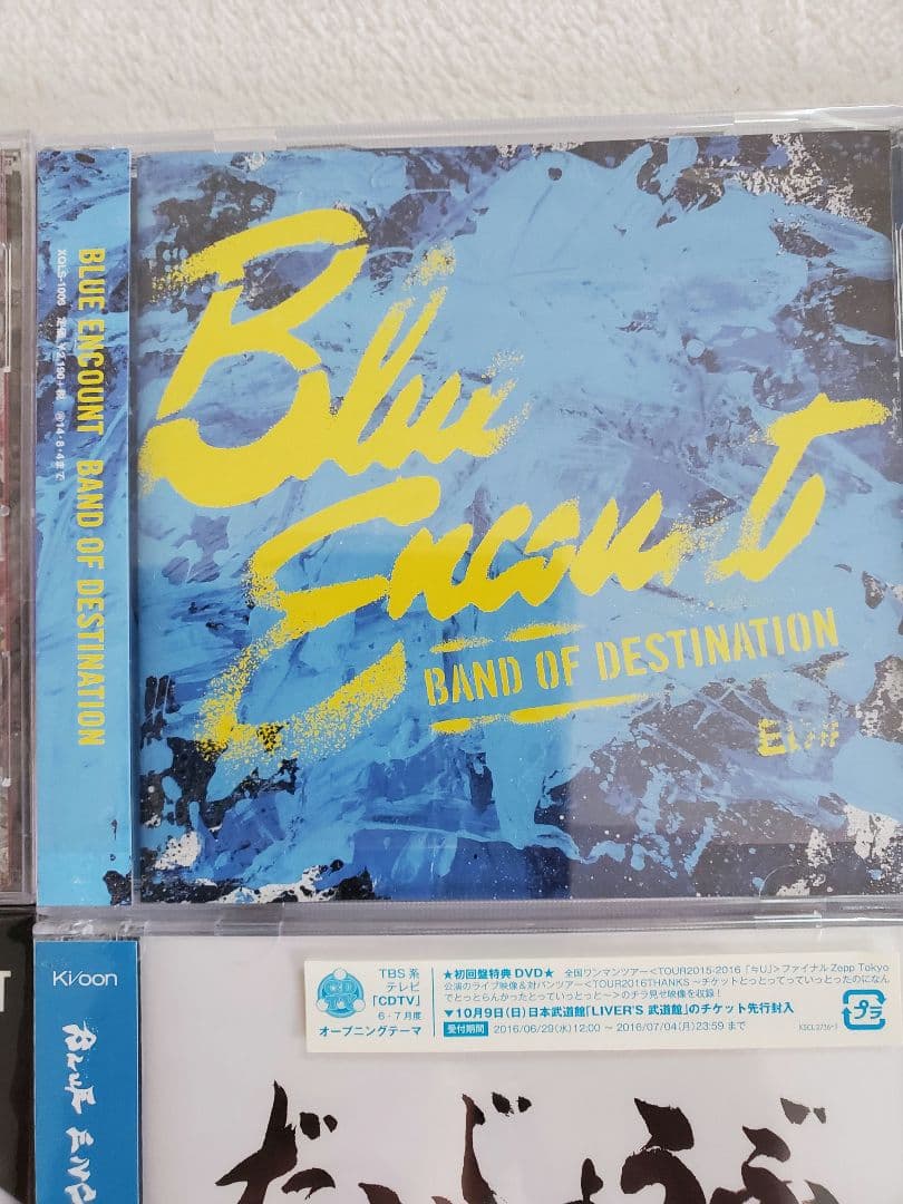 BLUE ENCOUNT　CDまとめ　20枚セット　直筆サイン色紙付き　初回通常