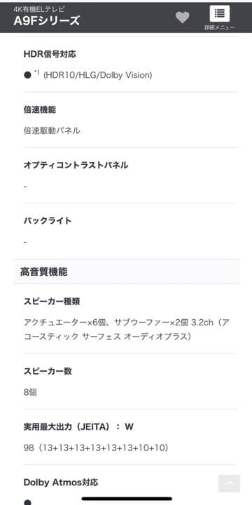 引取り限定です。SONY 4k有機ELパネル55v型テレビ