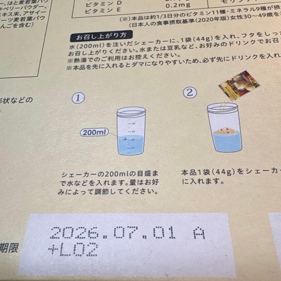 YOGINI FOOD 100 フルーツミックス21袋　　ヨギニーフード