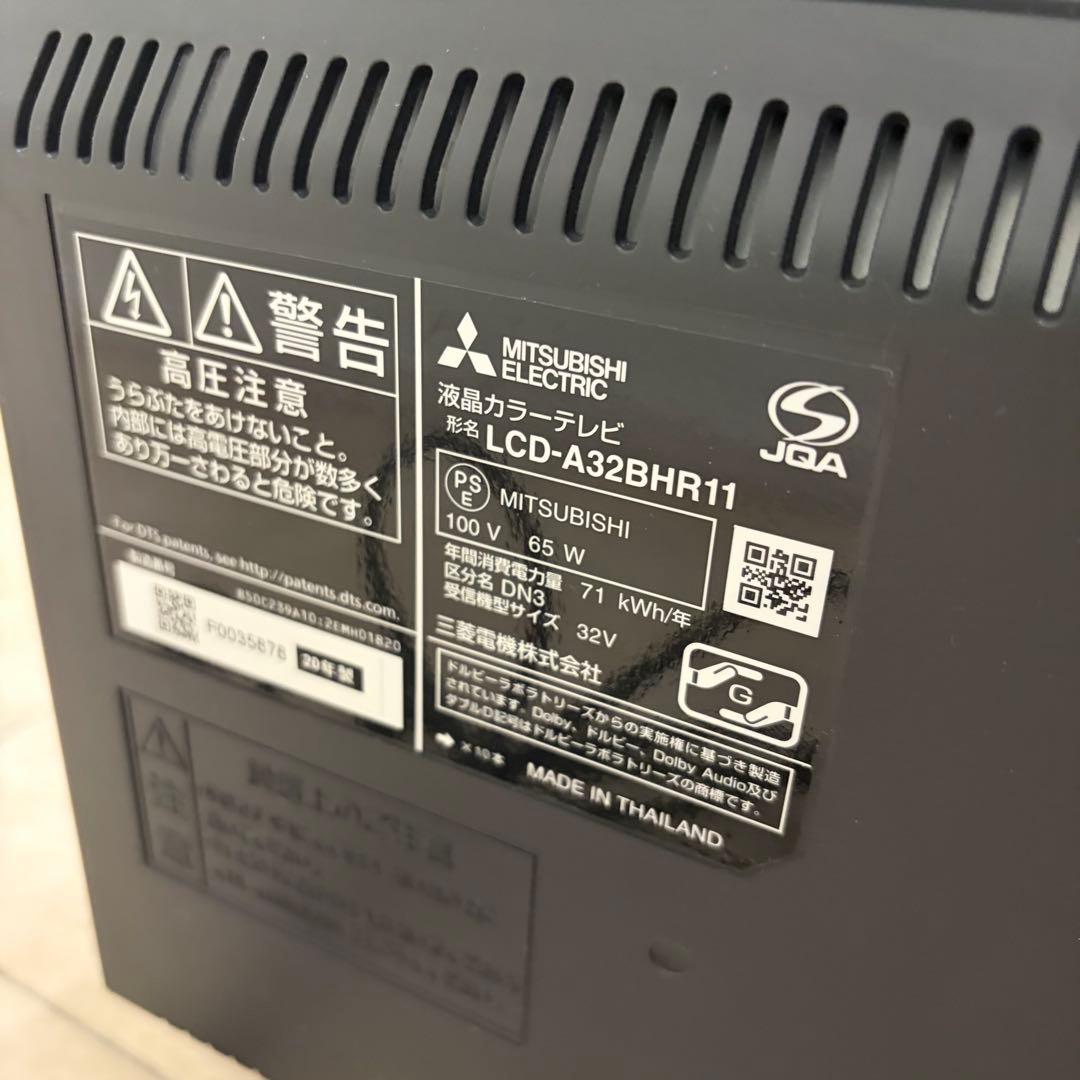 三菱 MITSUBISHI 2020年製 LCD-A32BHR11 液晶テレビ