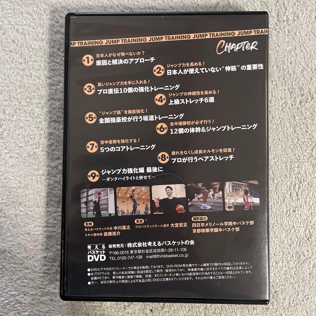 考えるスキルブック　超ジャンプ強化編　dvd