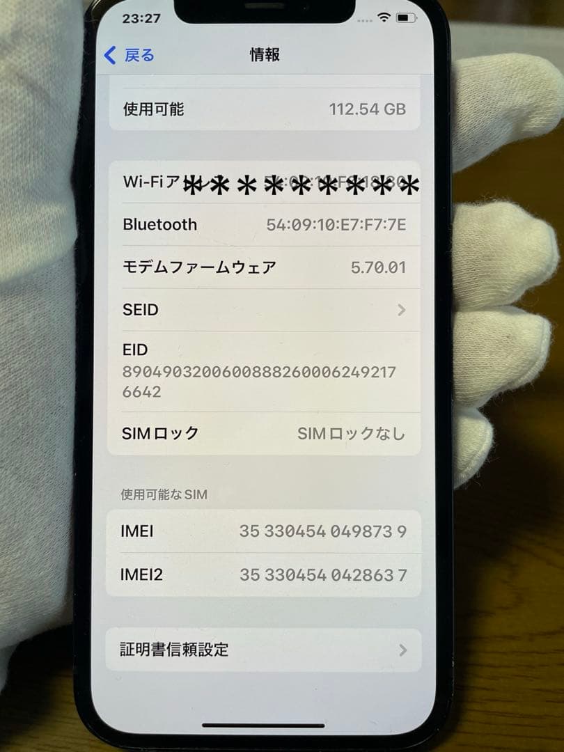 iPhone12 128GB SIMフリーブラック本体