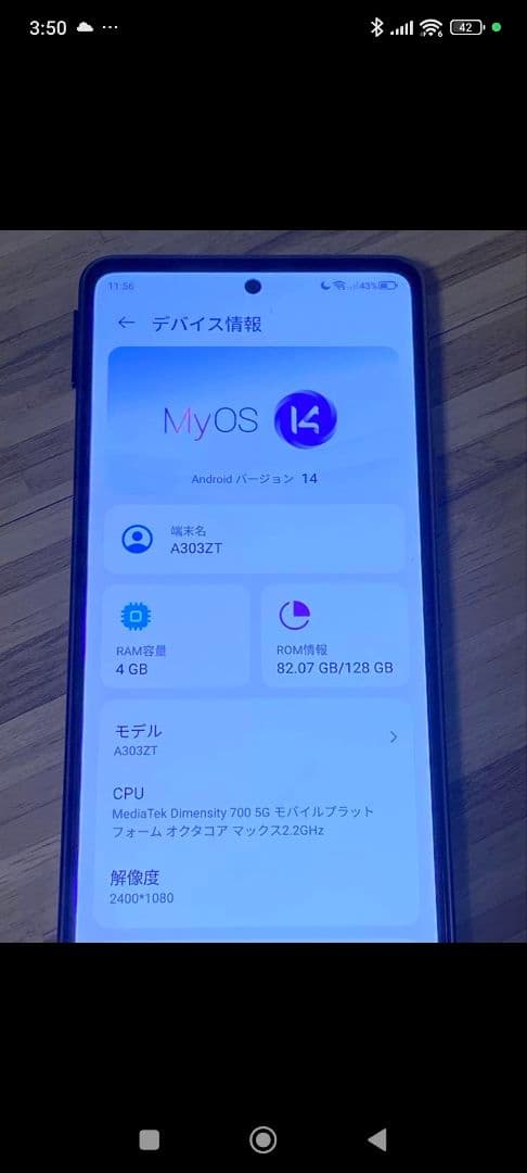 SoftBankあんしんファミリースマホラベンダー色 (A303ZT&ZTE製)