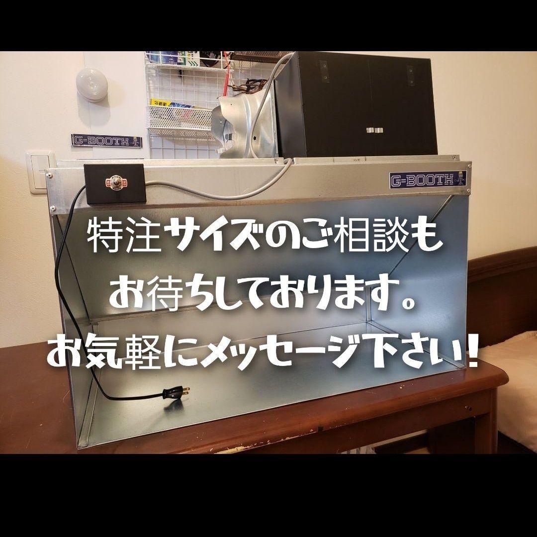 専用出品G-BOOTHM450 ProSpace最大430m3/h二段階切替付