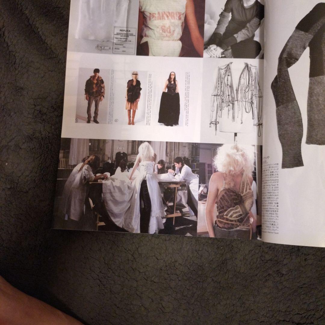 ハイファッション No.324 2008年12月号メゾンマルタンマルジェラ特集号