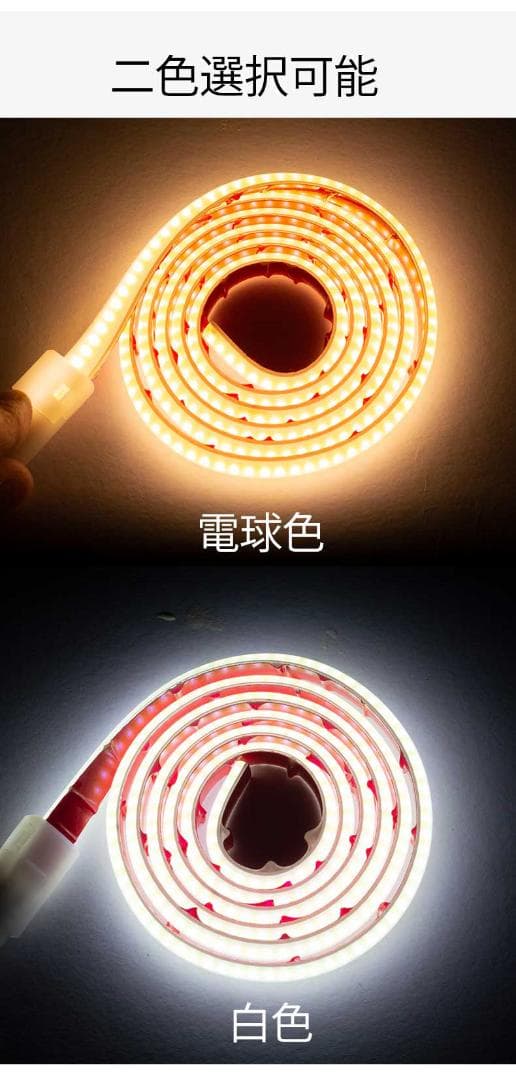 COB ledテープライト 白色 電球色 間接照明 AC110V 10m