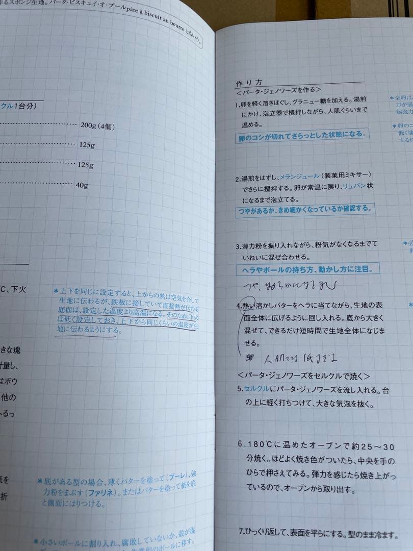 辻製菓専門学校　通信教育　教科書　DVD テキストノート