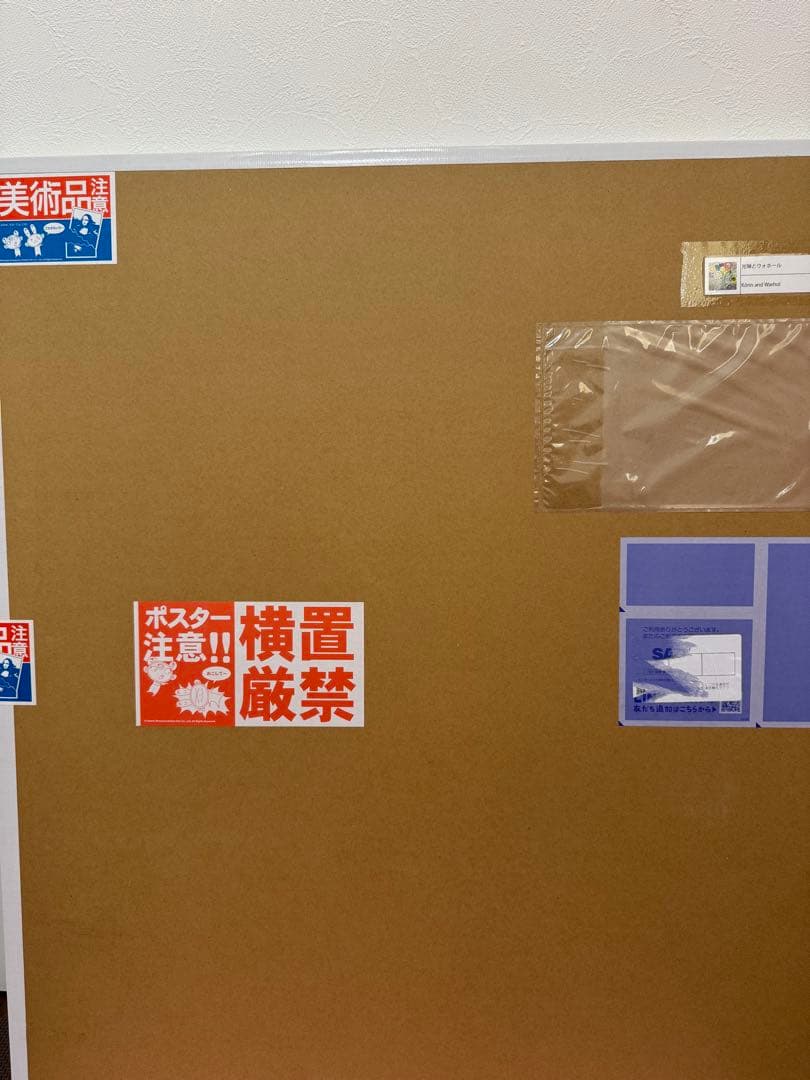 村上隆 もののけ京都 直筆サイン入りポスター \"光琳とウォホール “ED300