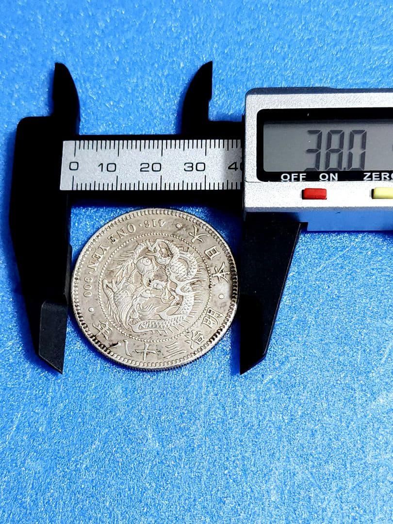 一圓銀貨・明治38年・新1円銀貨 1905年