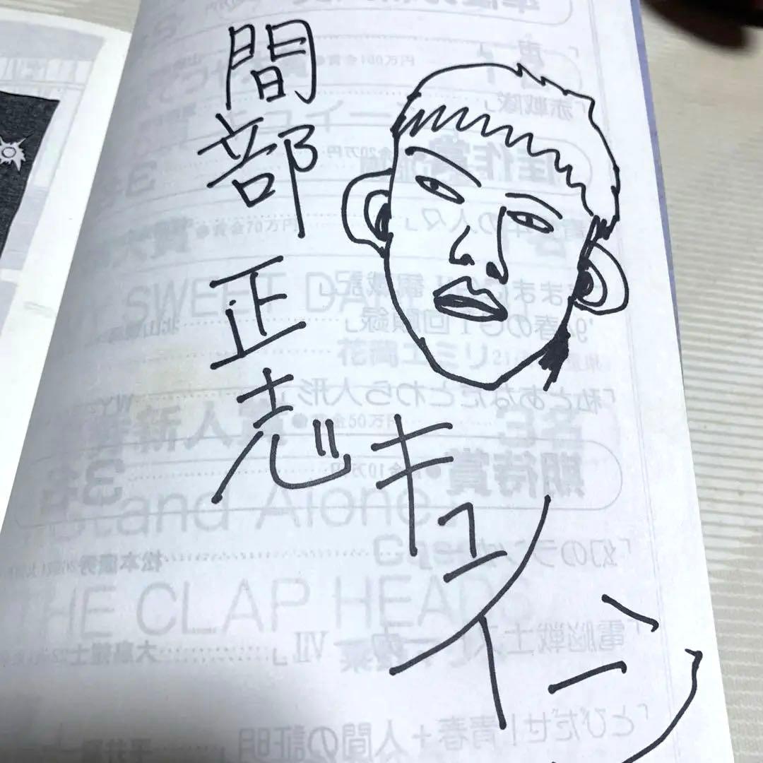 ちばてつや賞優秀作品集ヤング部門 1994年