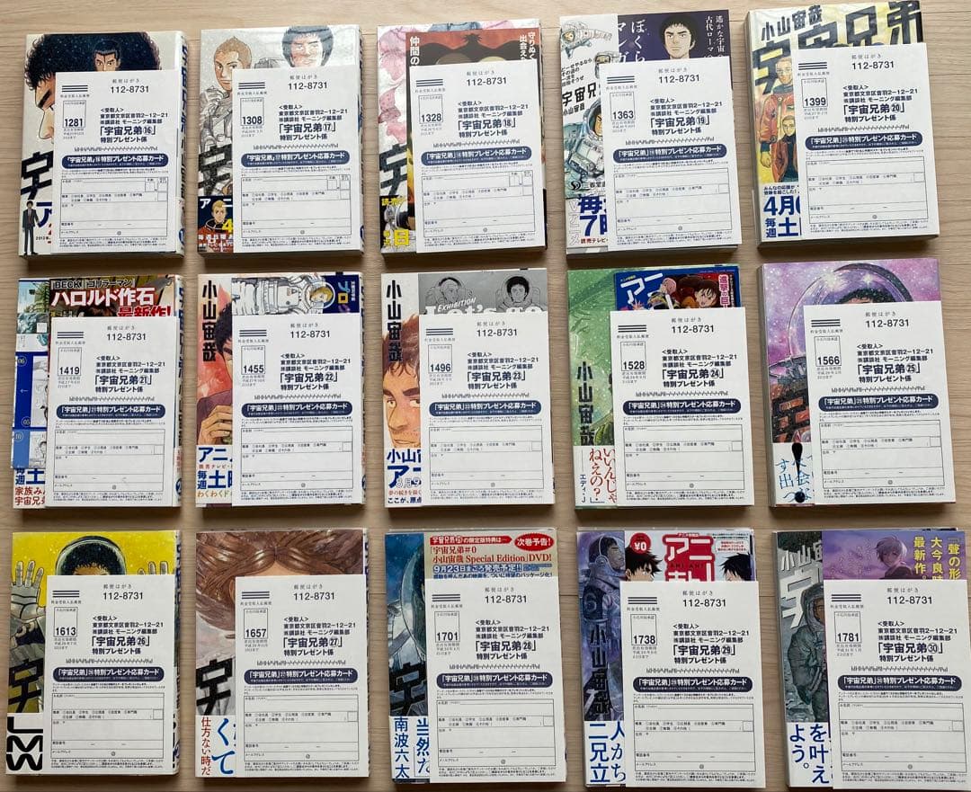 宇宙兄弟全巻(1〜44巻・全初版・全巻帯付き・38巻迄応募ハガキ付き)