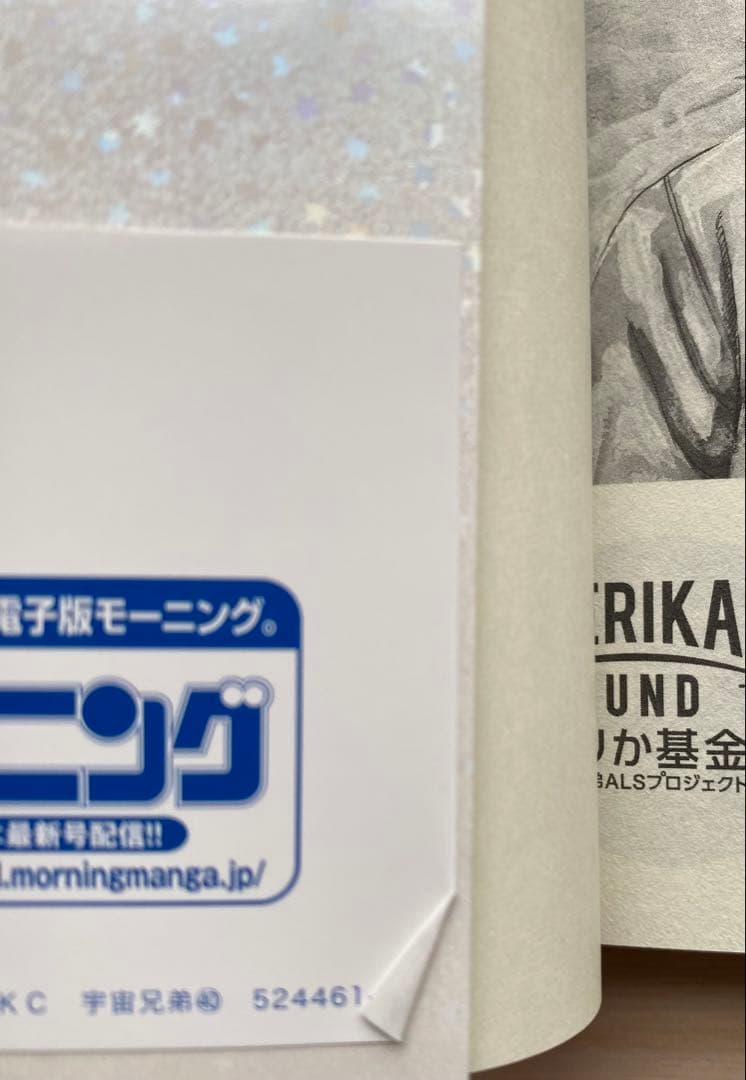 宇宙兄弟全巻(1〜44巻・全初版・全巻帯付き・38巻迄応募ハガキ付き)