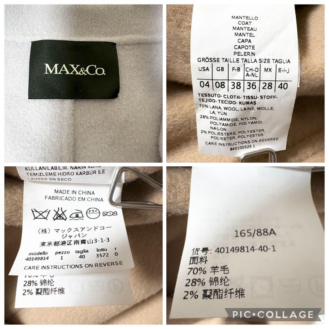 マックスアンドコー ダブルフェイス バイカラー ウールコート