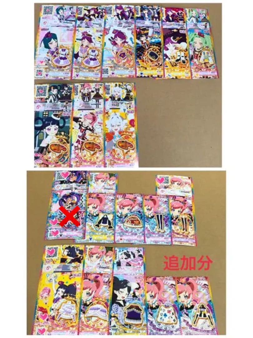 プリチャン プリたま 5弾 まとめ売り【バラ売り可】