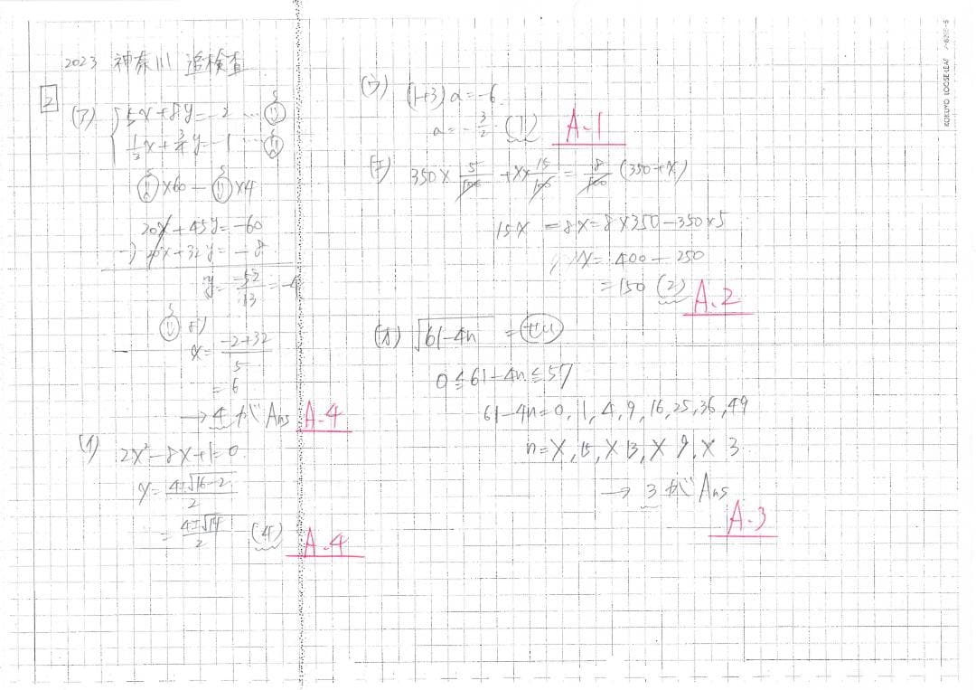 塾講師オリジナル数学解説全問動画付神奈川追検査も公立高校入試2016-25過去問