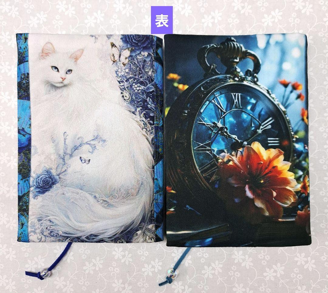 aoneko③ブックカバー