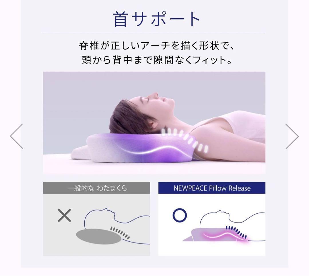NEWPEACE Pillow Release ニューピースピローリリース