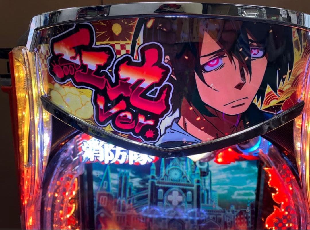 スマパチ実機 ｅフィーバー 炎炎ノ消防隊２ 紅丸ver. ユニット付⭕️送料無料⭕️