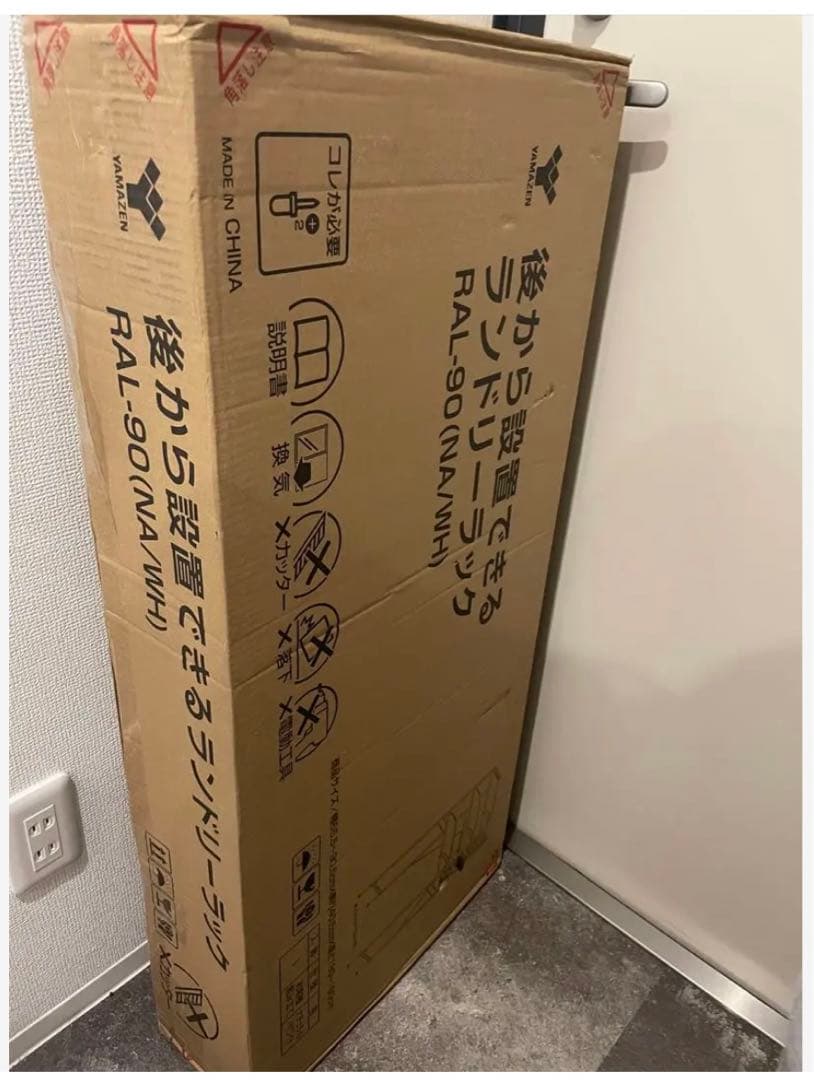 【値下げ】YAMAZEN ランドリーラック 洗濯機上収納　段差調整