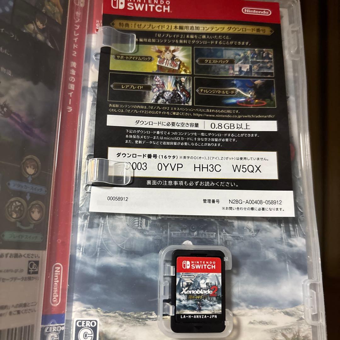 ゼノブレイド2、ゼノブレイド2黄金の国イーラ