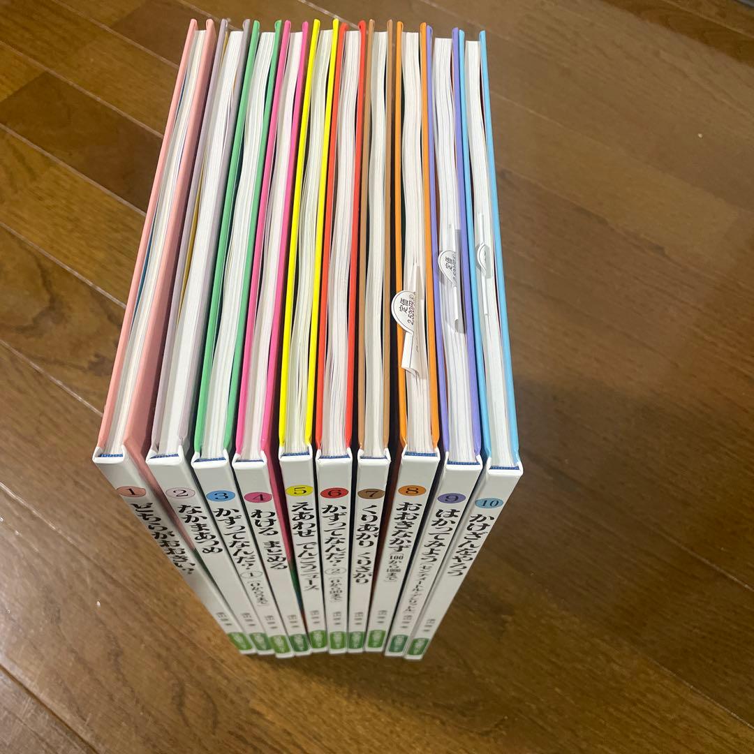 さんすうだいすき 全10冊セット