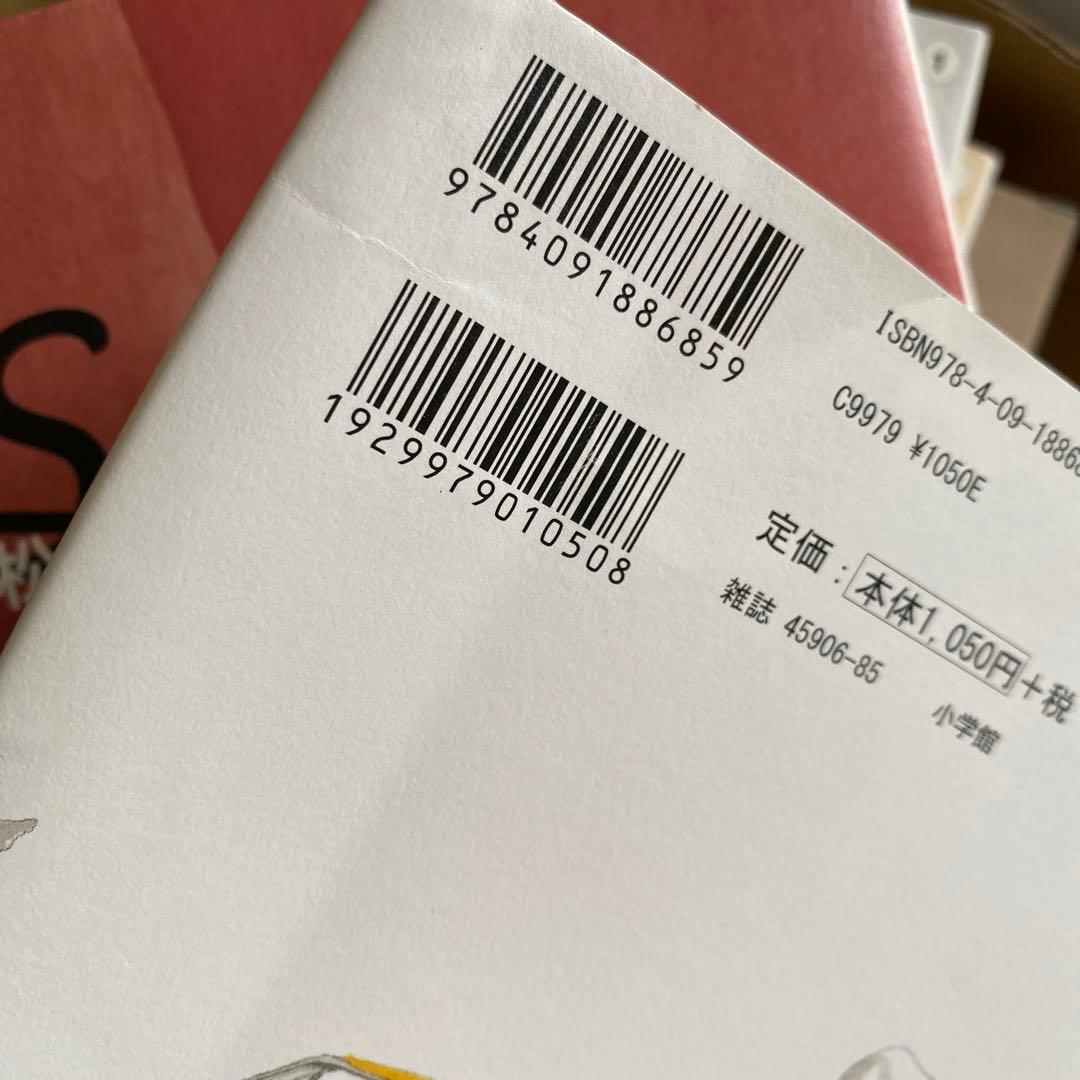 Sunny 6 全巻セット　特製ヨーヨー　チョロＱ付き