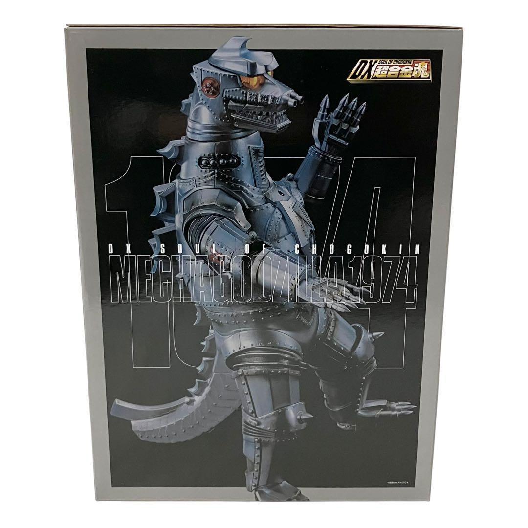 【新品】DX超合金魂 ゴジラ対メカゴジラ 可動フィギュア メカゴジラ 1974