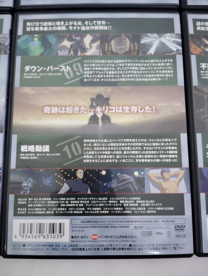 装甲騎兵ボトムズ ペールゼン・ファイルズ 全6巻セット