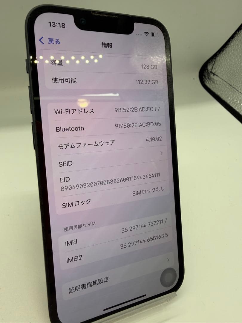 【美品】iPhone13mini ブラック 128GB