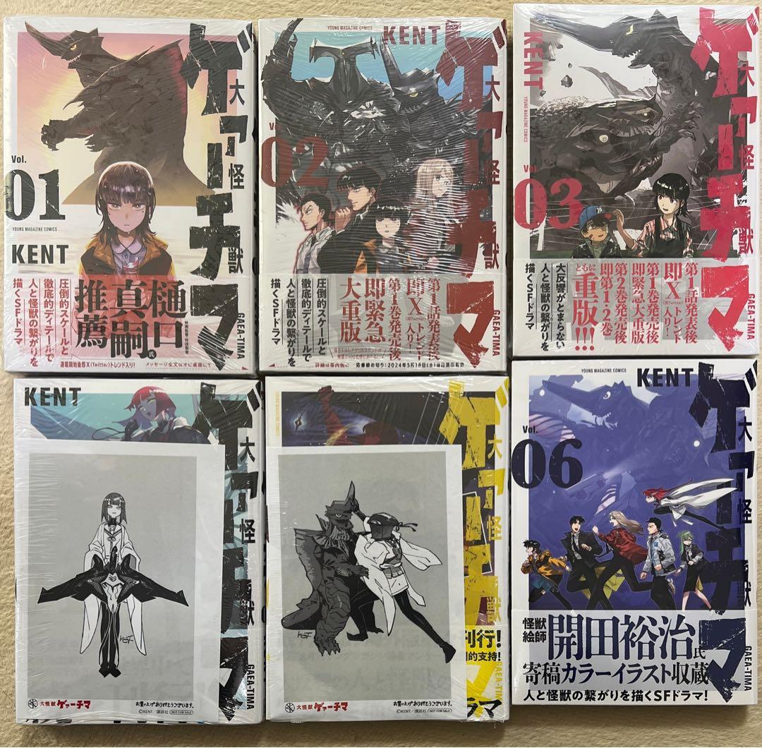 特典付き 大怪獣ゲァーチマ 1〜6巻 ＫＥＮＴ