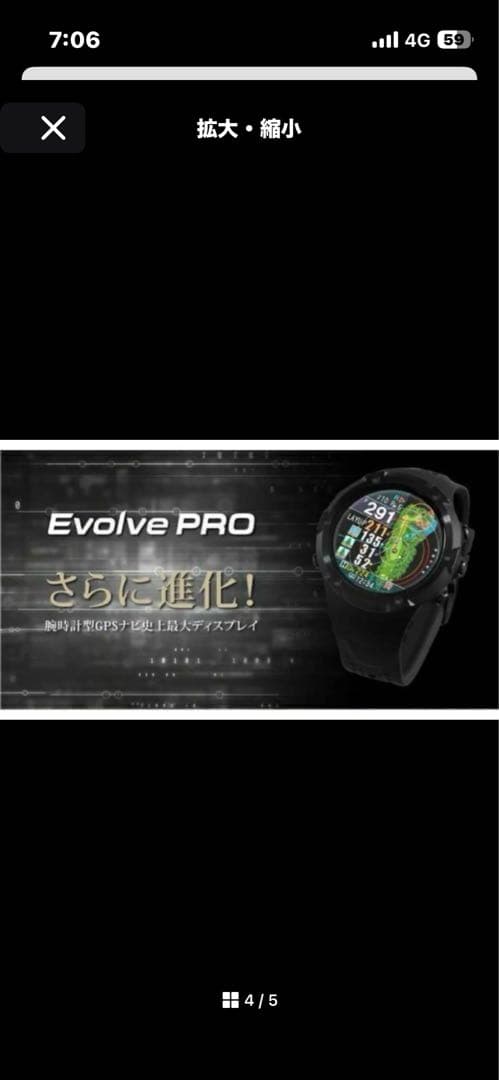 GPSゴルフナビ Shot Navi Evolve PROブラック×レッド