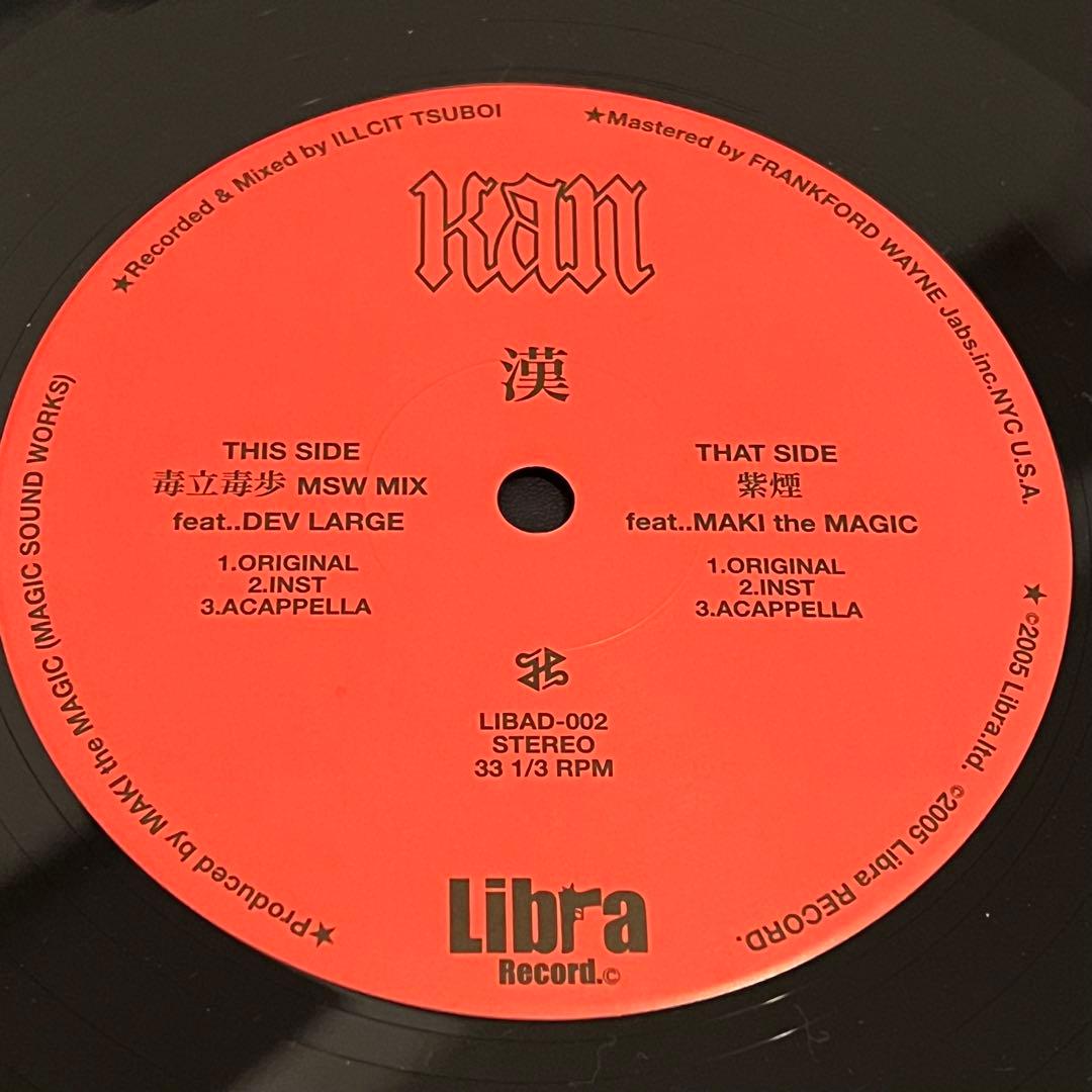 【12インチレコード】MC漢【日本語ラップ名盤】