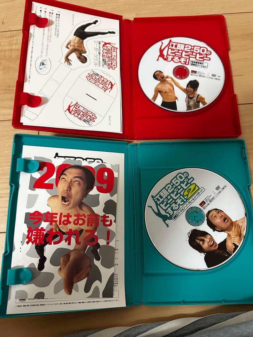 あたおか必見 江頭2:50のピーピーピーするぞ！ 12巻DVDセット 特典映像付