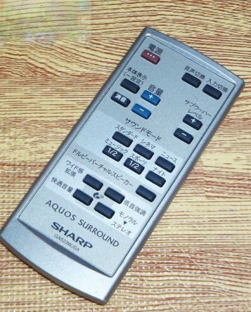 サブウーファー内蔵シャープシアターサラウンドテレビ台AN-ACY1リモコン付