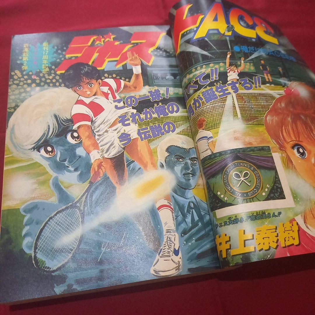 【当時物美品】週刊 少年 ジャンプ 1985年32号 漫画 アニメ