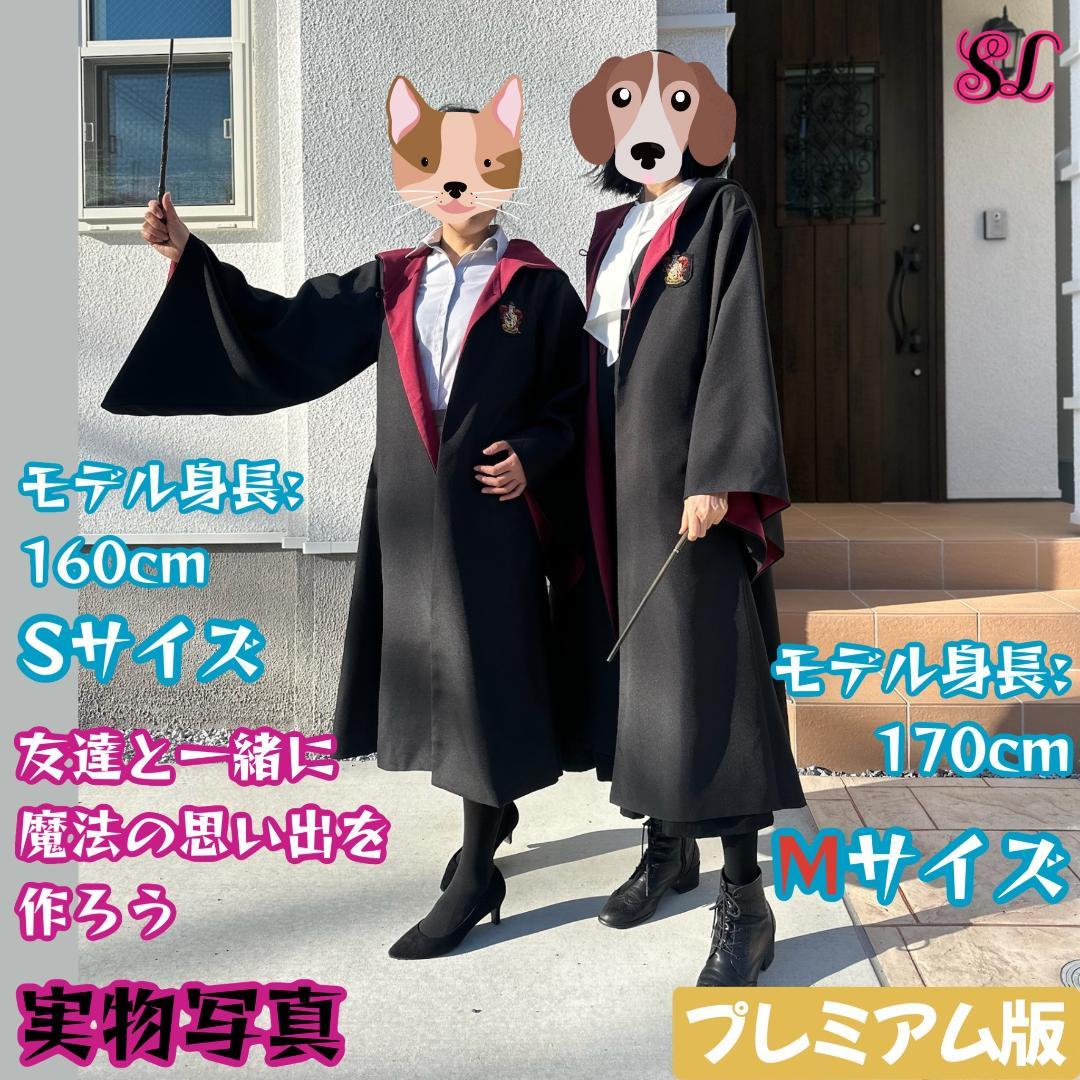 ［玲子ページ］ハリーポッター ローブ グリフィンドール 杖 ネクタイ2