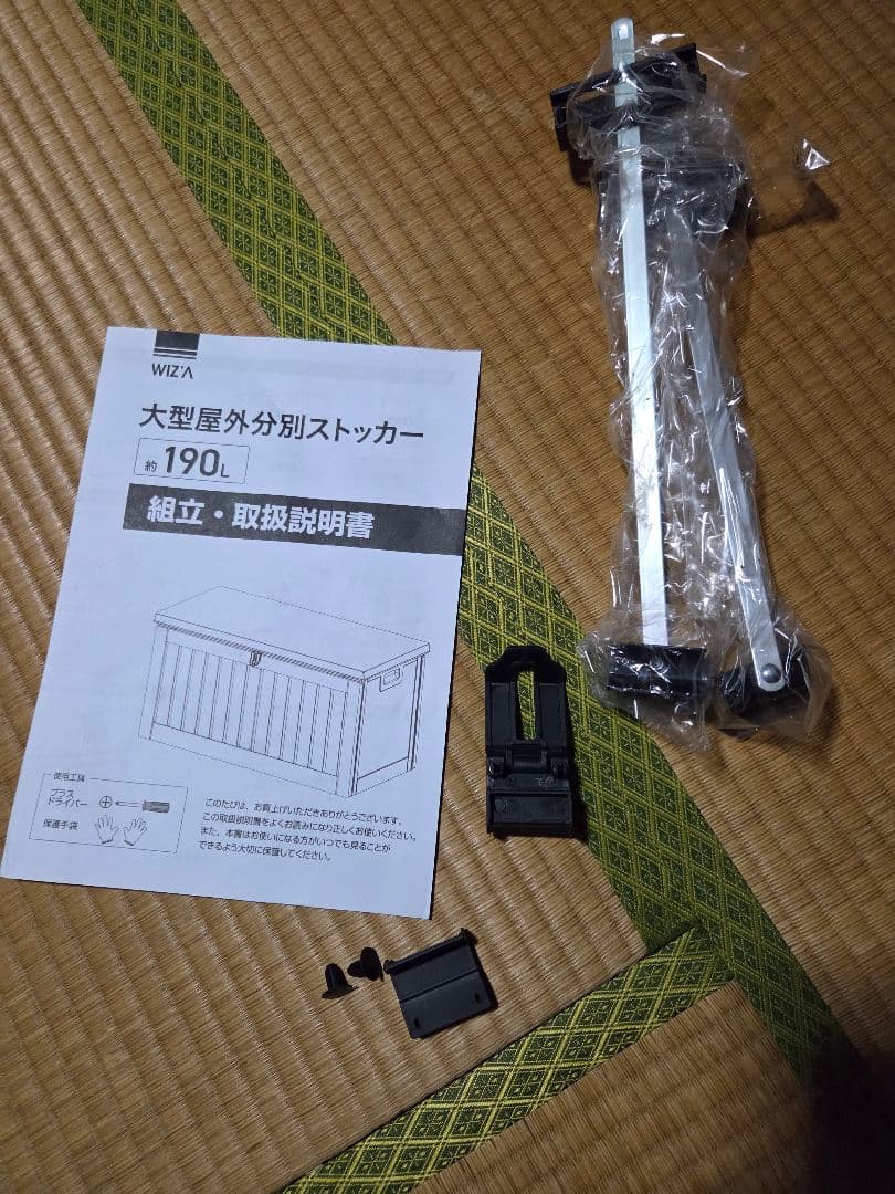 大型屋外分別ストッカー