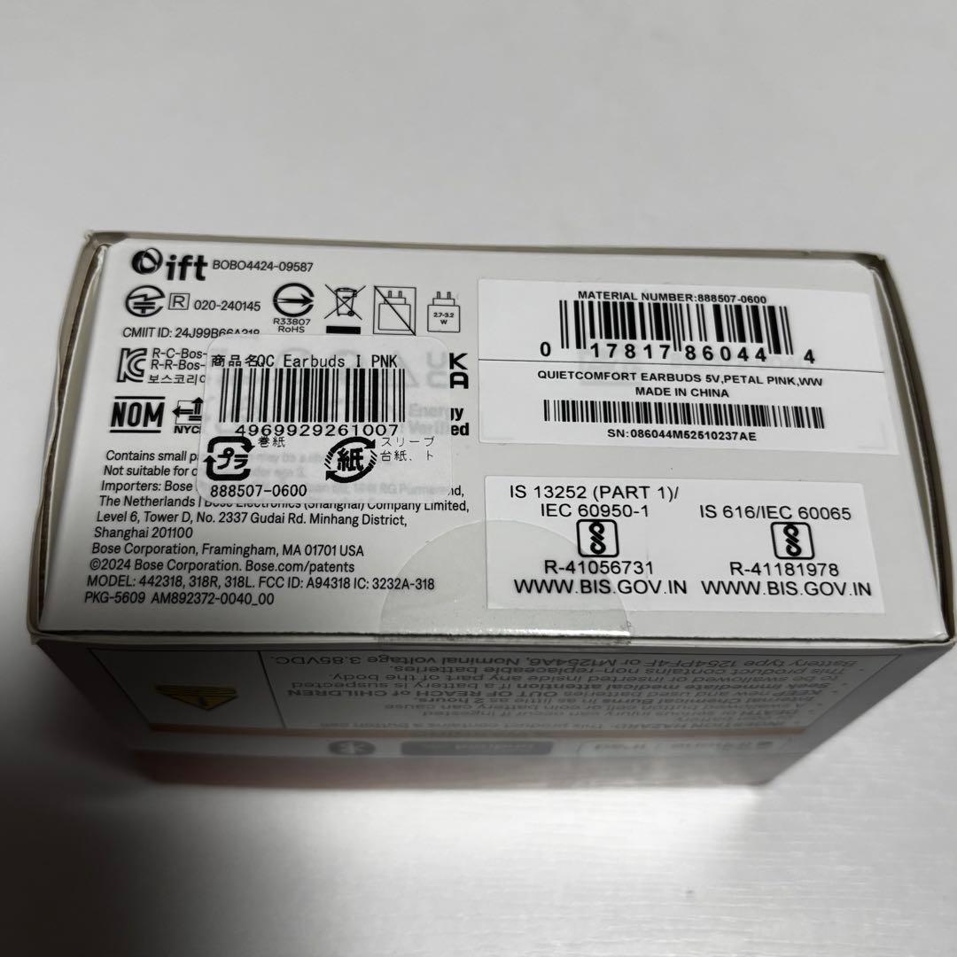 BOSE QuietComfort Earbuds ピンク