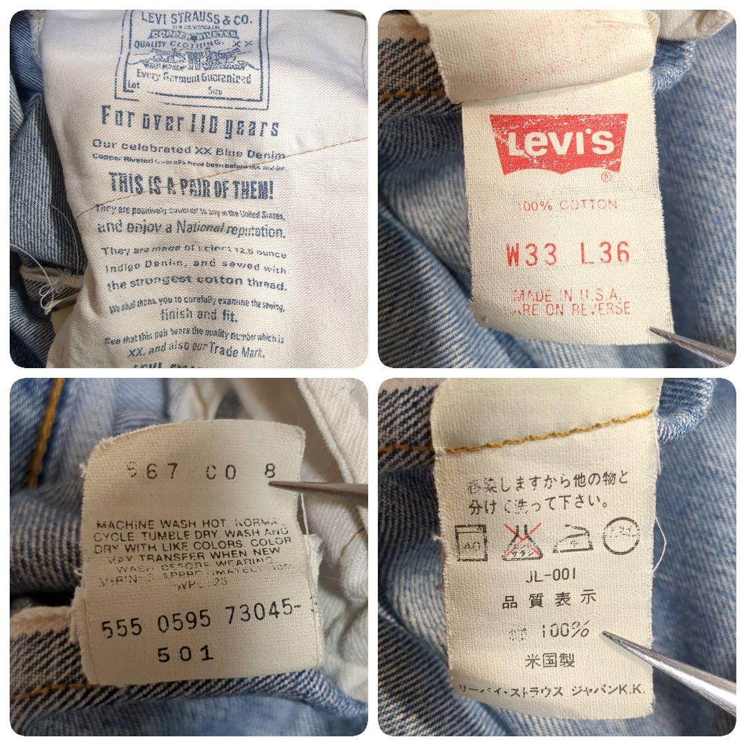 ✨90s！バレンシア！w33✨ LEVI'S 501 赤耳 ビッグE USA製