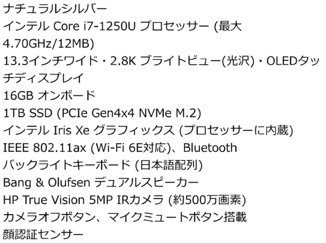 HP ENVY x360 13-bf0002TU パフォーマンスモデル