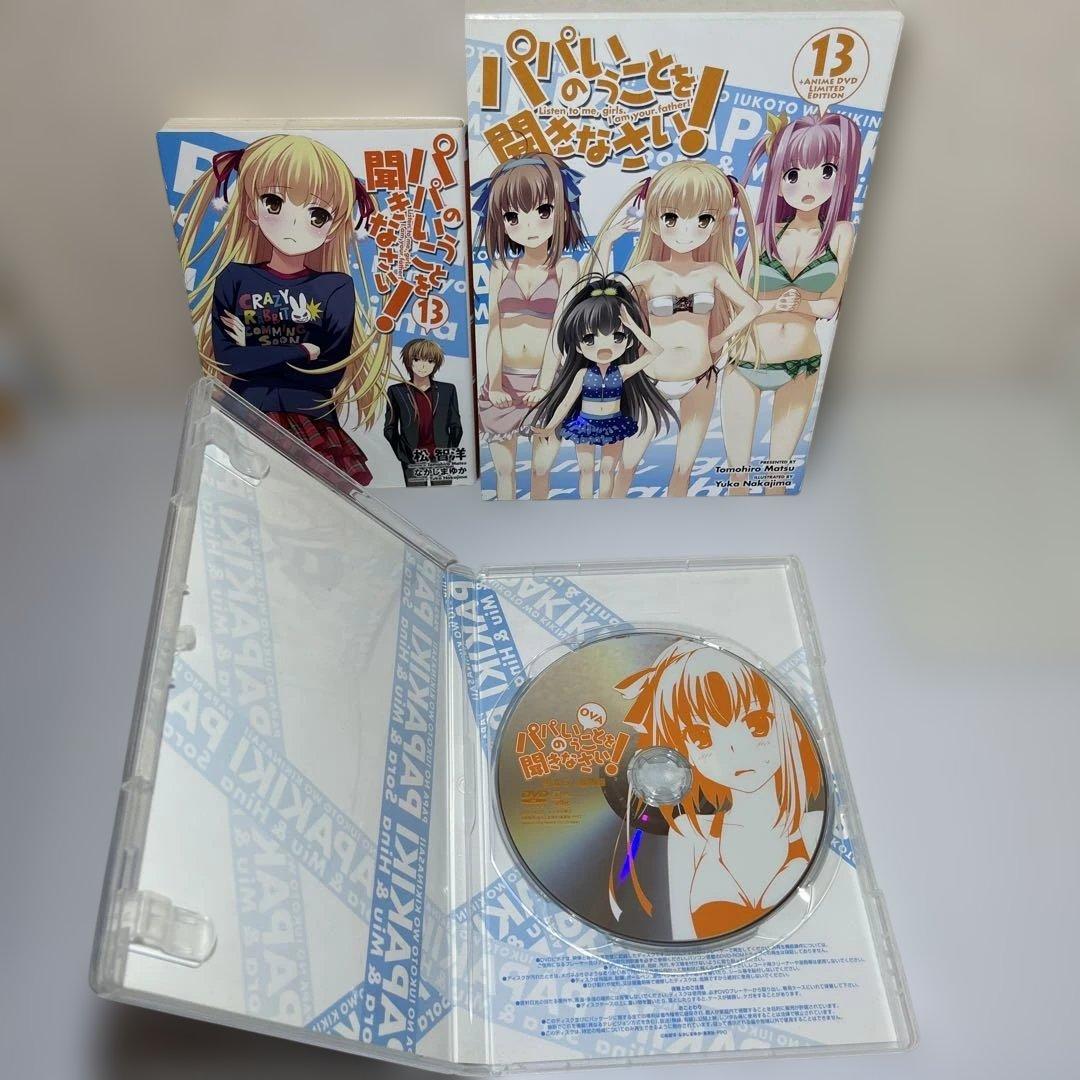 パパのいうことを聞きなさい! 小説コミック　25冊セット　集英社