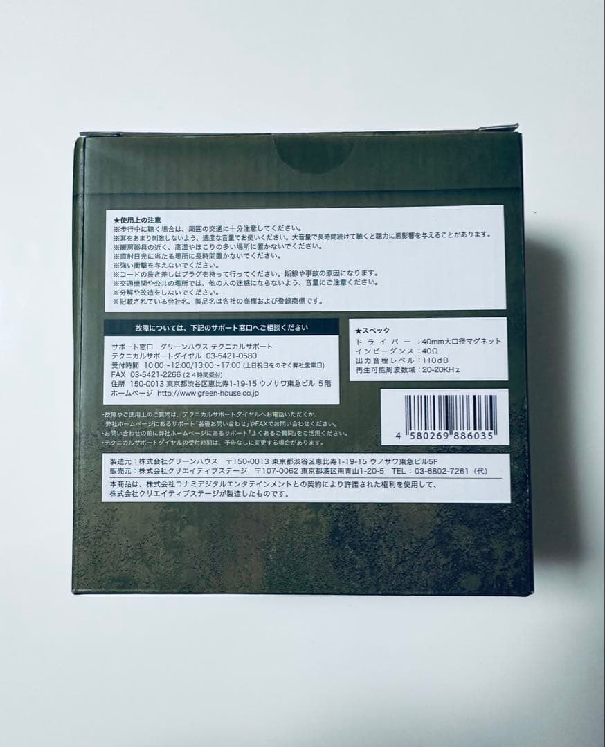 【新品未開封】メタルギアソリッド　オリジナルヘッドフォン