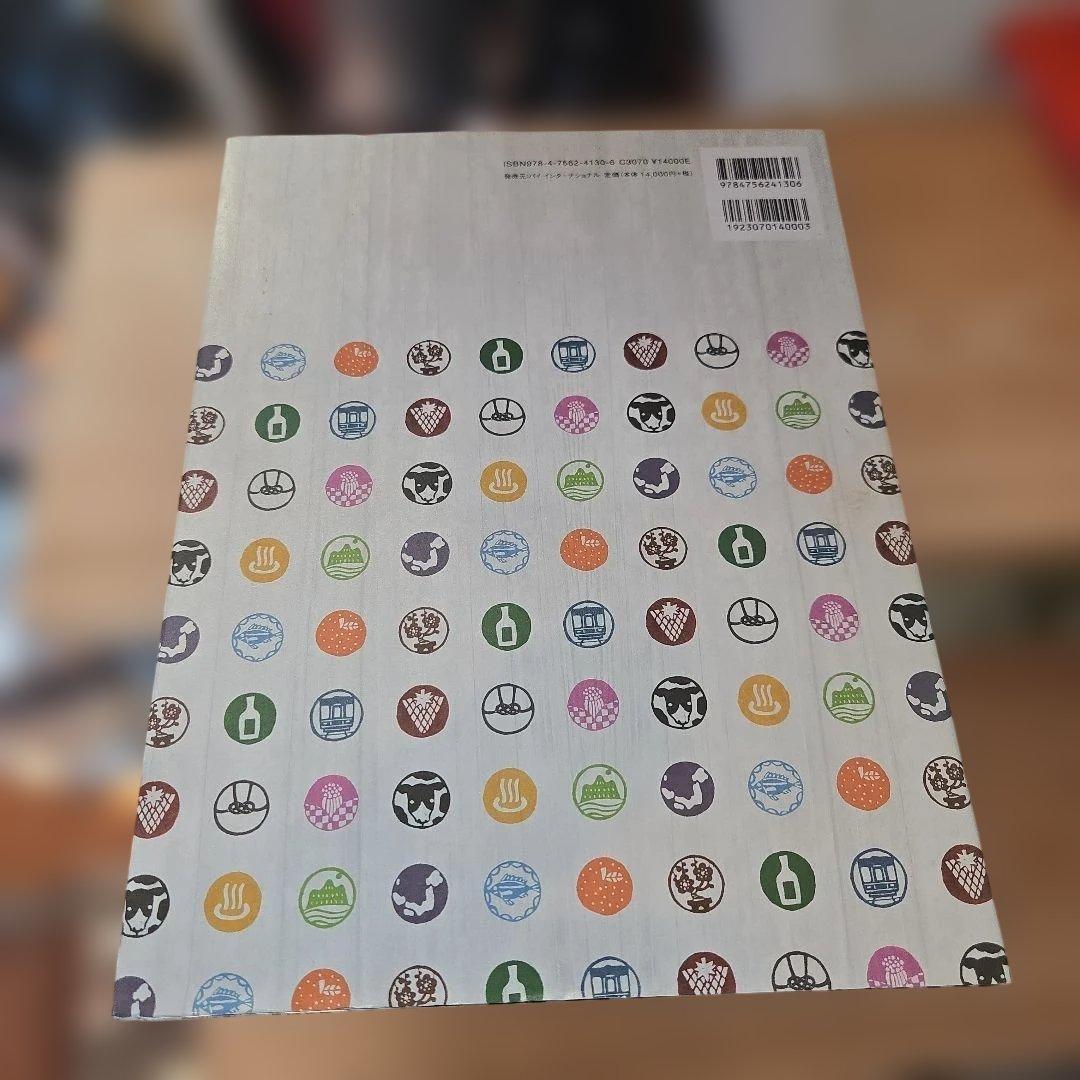 地域発のデザイン