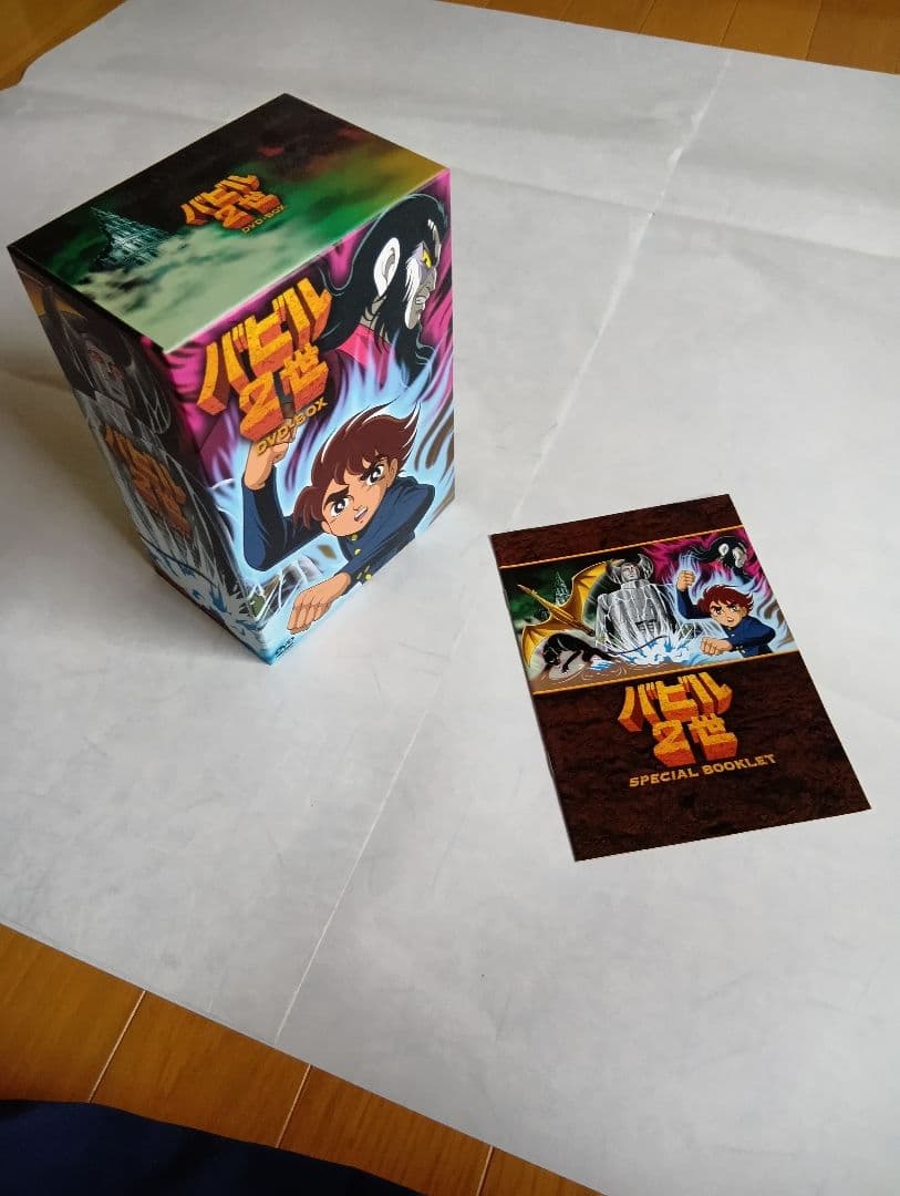 バビル2世 DVD-BOX[DVD６枚とCD１枚]販促パネルと限定キーホルダー付