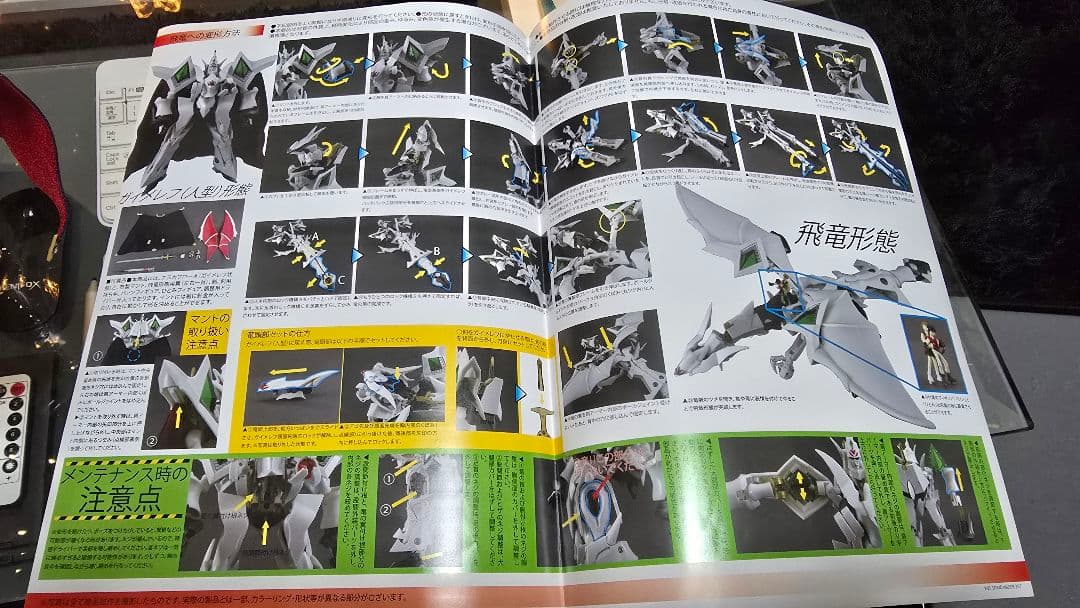 SHE 変形エスカフローネ