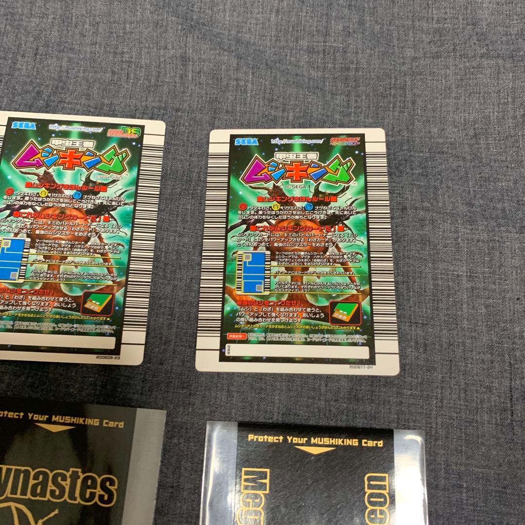 ア*ダ様 ムシキング まとめ 9枚 バラ売不可