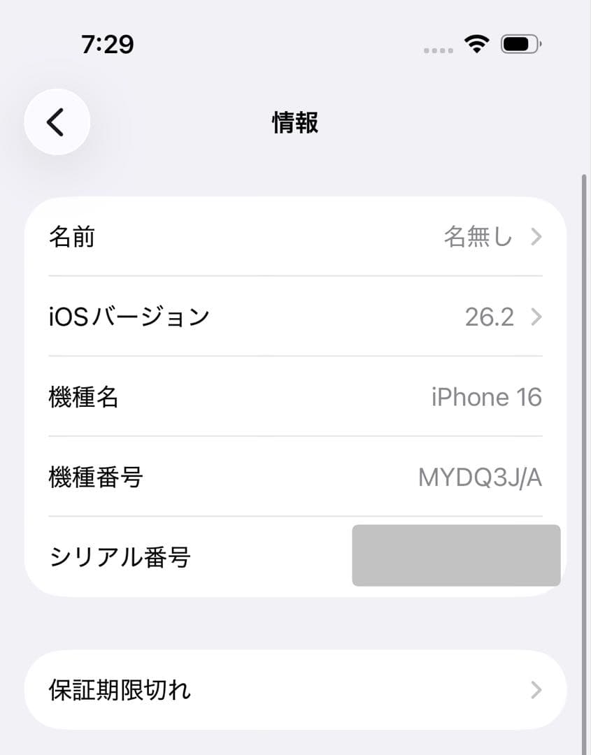iPhone 16 本体 ブラック 128GB