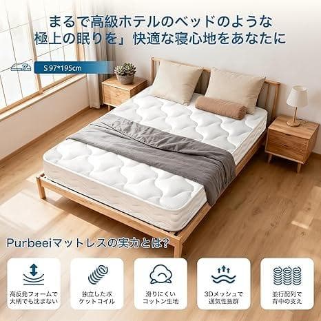 極厚 20cm 高反発 ポケットコイルマットレス シングル ホワイト 180N